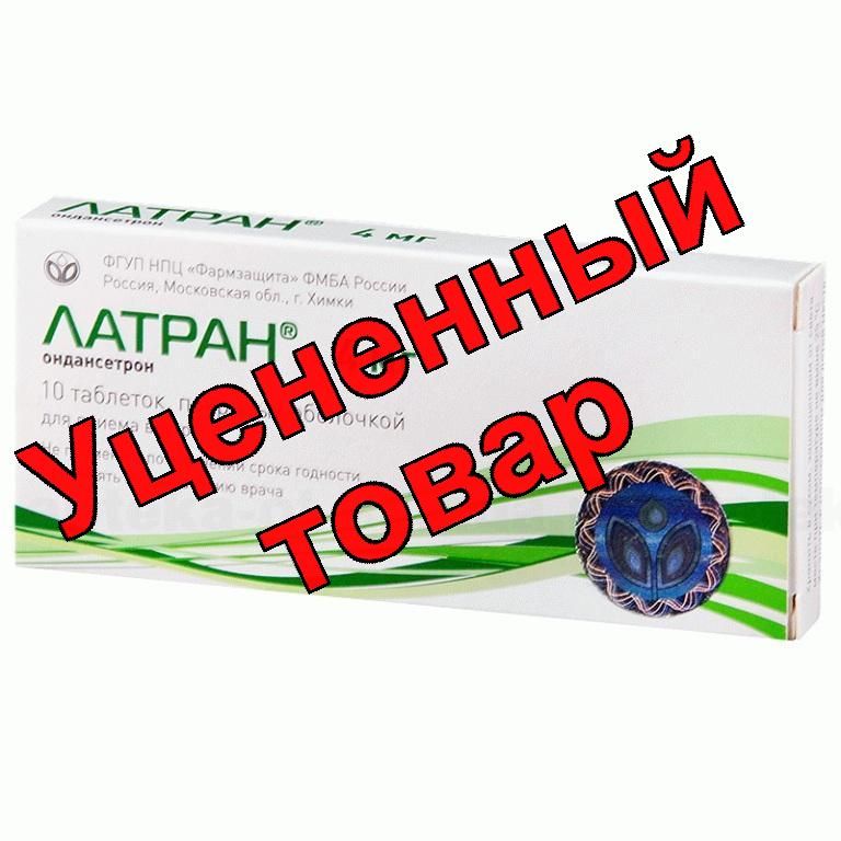 Латран тб п/о 4 мг N 10