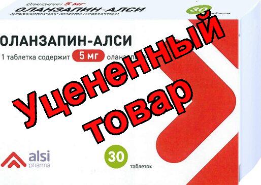 Оланзапин-АЛСИ таб 5мг N 30