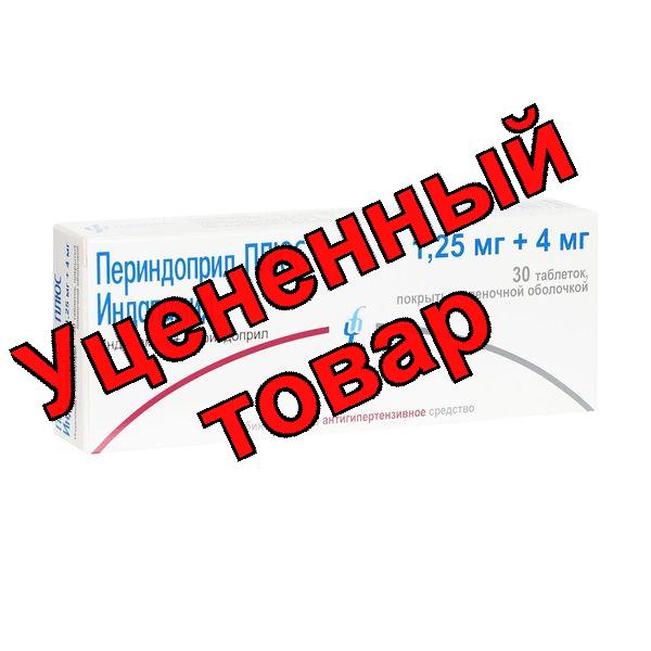Периндоприл плюс индапамид тб п/о 1,25мг/4мг N 30