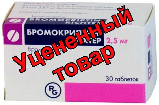 Бромокриптин-Рихтер тб 2.5мг N 30