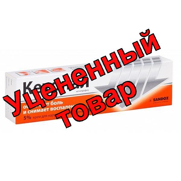 Кетонал крем 5% 50г