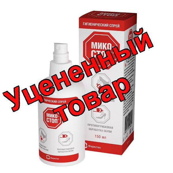 Микостоп спрей 150 мл