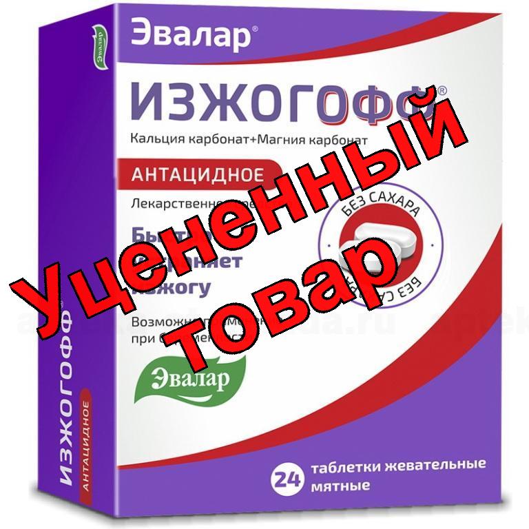 Изжогофф тб жеват мятные N 24