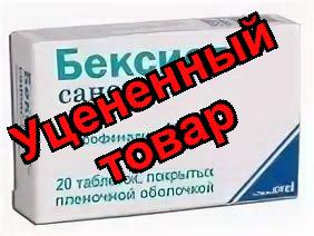Бексист - сановель тб п/о плен 180мг N 20
