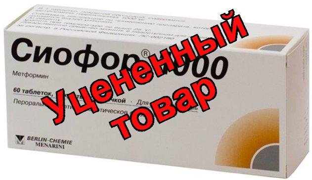 Сиофор 1000 тб 1000мг N 60