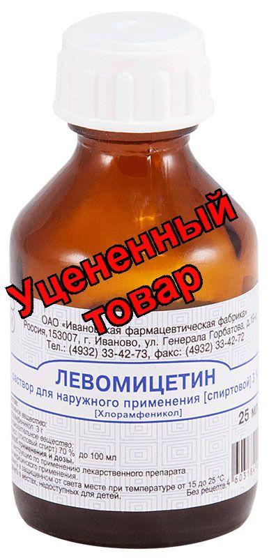 Левомицетин р-р спирт 1% фл 25мл