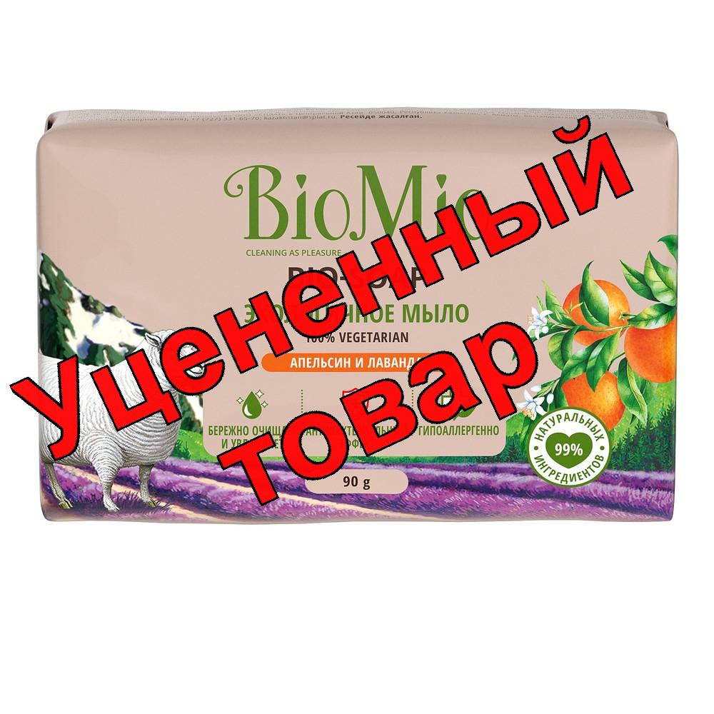 BioMio мыло апельсин/лаванда 90 г