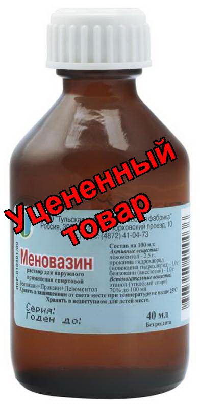 Меновазин фл 40мл