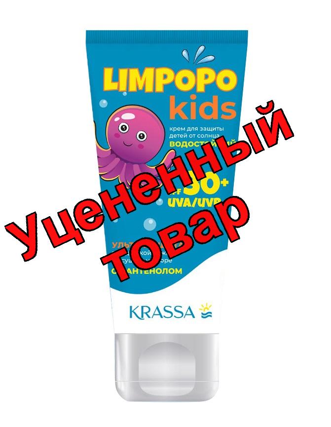 KRASSA LIMPOPO KIDS Крем для защиты детей от солнца SPF 30+ 150мл