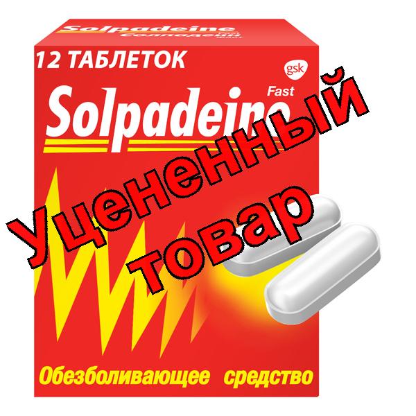 Солпадеин Фаст тб п/о N 12