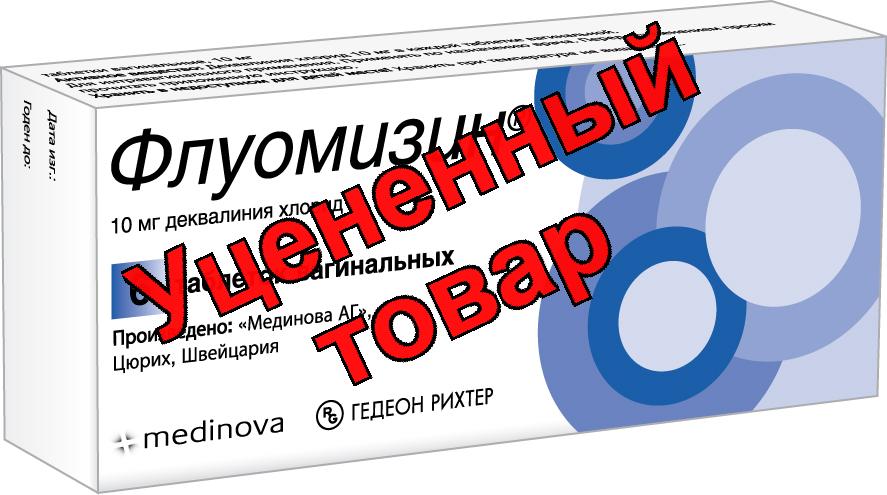 Флуомизин тб вагин N 6
