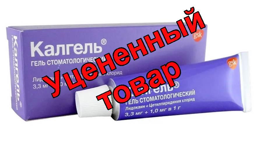 Калгель гель зубн 10г N 1