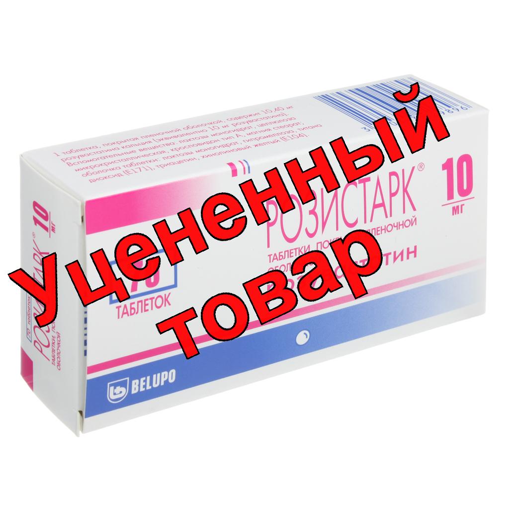 Розистарк тб п/о плен 10мг N 70