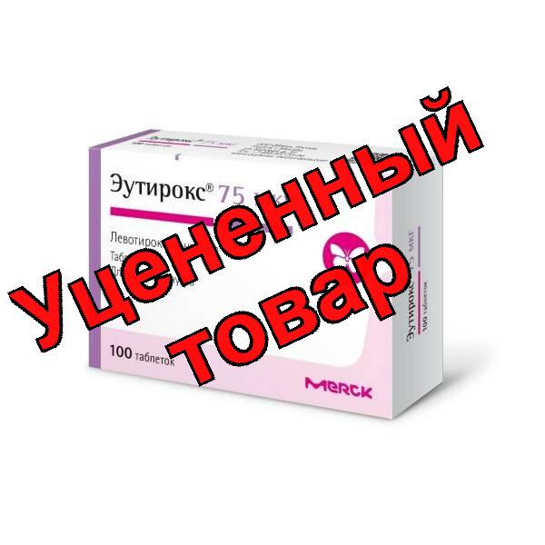 Эутирокс таблетки 75 мкг  N 100