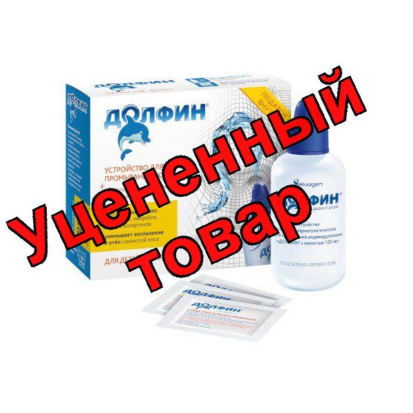 Долфин устройство для пром носа для детей 120мл+ср-во минер раст компл 1г N 30
