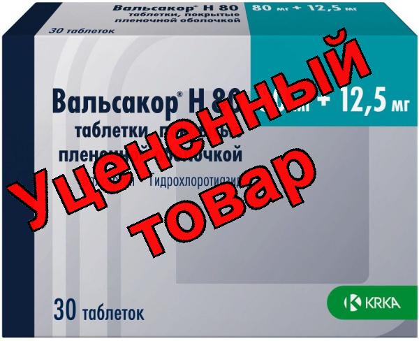 Вальсакор Н тб п/о плен 80мг/12,5мг N 30