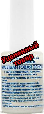 Frenchi умная эмаль бриллиантовая основа для ногтей 11мл