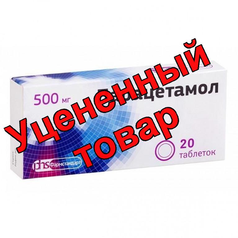 Парацетамол Фармстандарт тб 500 мг N 20