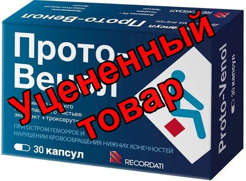 Прото-венол капс N 30