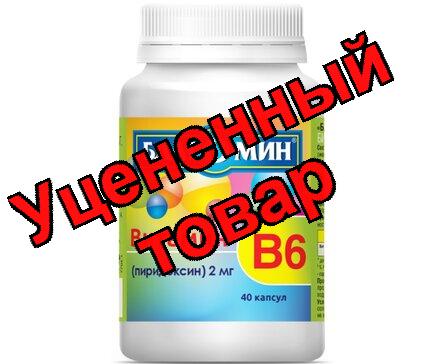 Благомин Витамин В6 (Пиридоксин) 2 мг капс 0,25г N 40