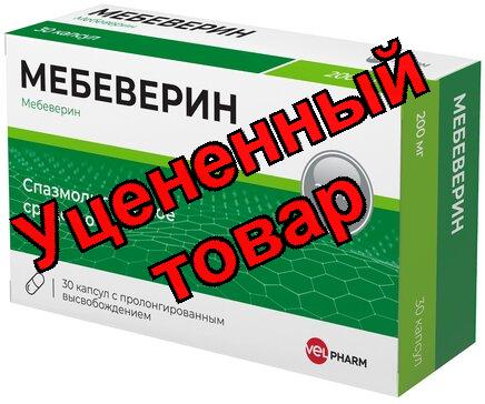 Мебеверин капс пролонг 200мг N30