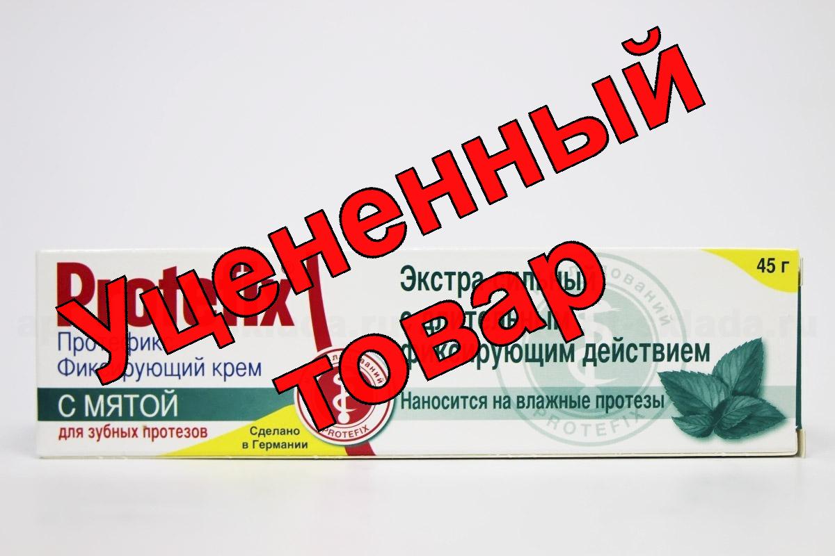 Протефикс крем фиксирующий экстра сильный Мята длительное действие 45г