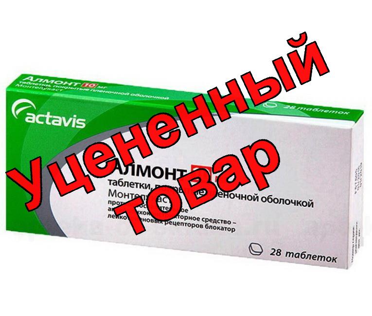 Алмонт тб п/о плен 10 мг N 28