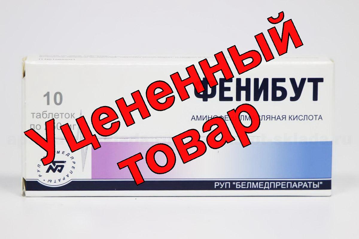 Фенибут тб 250мг N 10