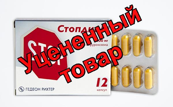 Стопдиар капс 200 мг N 12