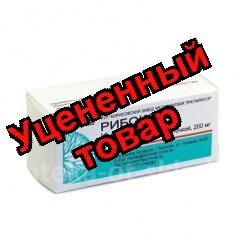 Рибоксин тб п/о 200мг N 50