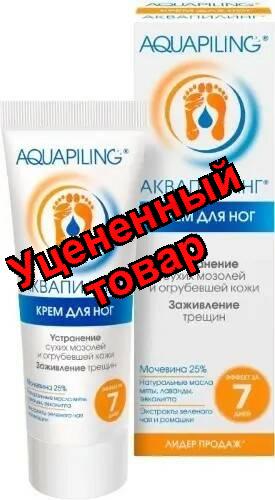 Аквапилинг крем для ног 75мл