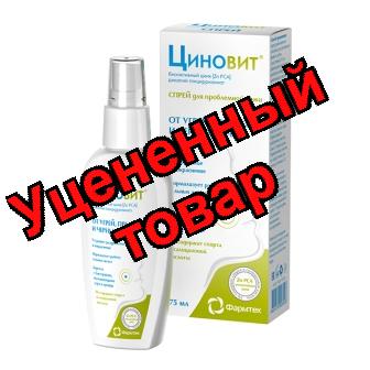 Циновит спрей для проблемной кожи 75 мл