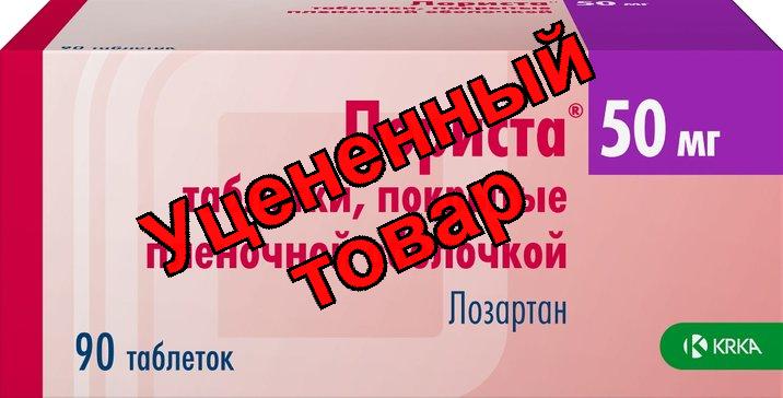Лориста тб п/о плен 50 мг N 90