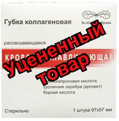 Губка коллагеновая кровоостанавливающая рассасывающаяся 97х97мм