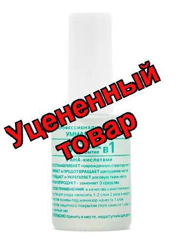 Frenchi умная эмаль лак 3в1 для ногтей 11мл