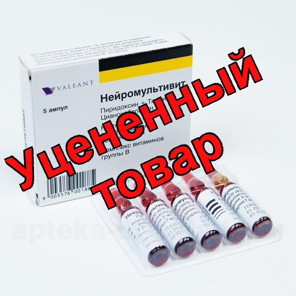 Нейромультивит р-р в/м введ амп 2 мл N 5