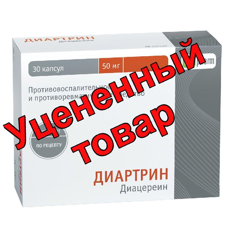 Диартрин капсулы 50мг N 30