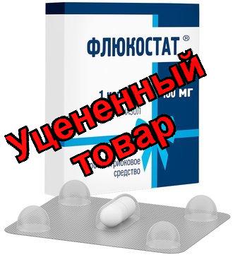 Флюкостат капс 150мг