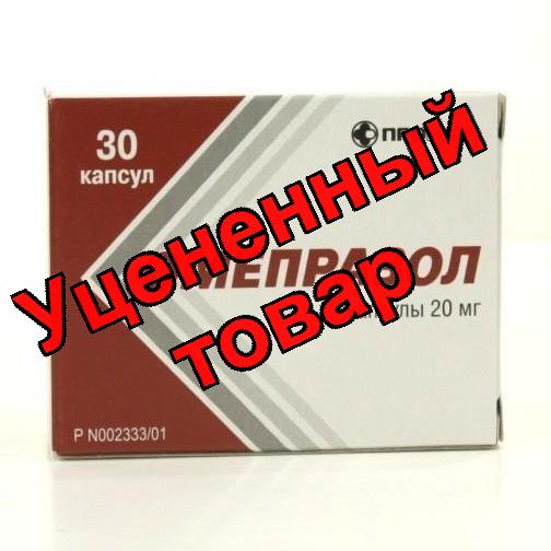 Омепразол капс 20мг N 30