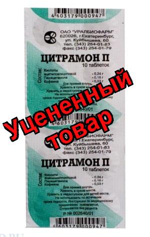 Цитрамон П тб N 10