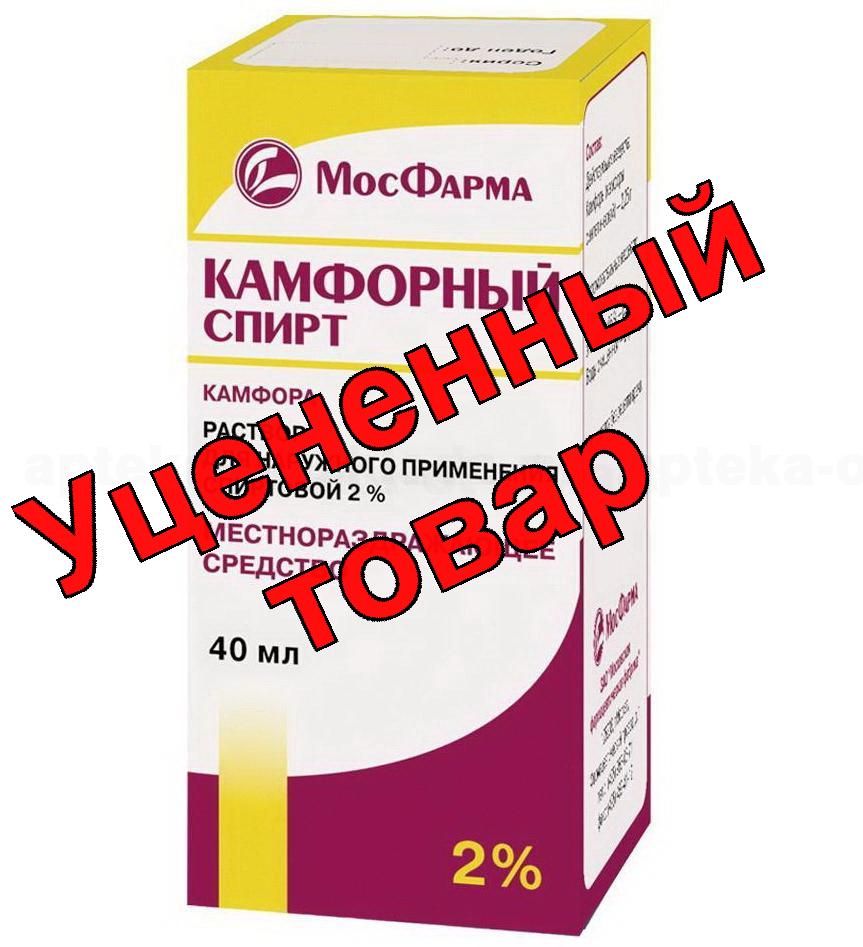 Камфорный спирт р-р для наруж прим 2% флакон 40 мл
