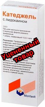 Катеджель с лидокаином шприц 12.5г
