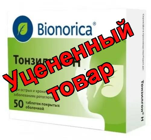 Тонзилгон Н таб п/о N 50