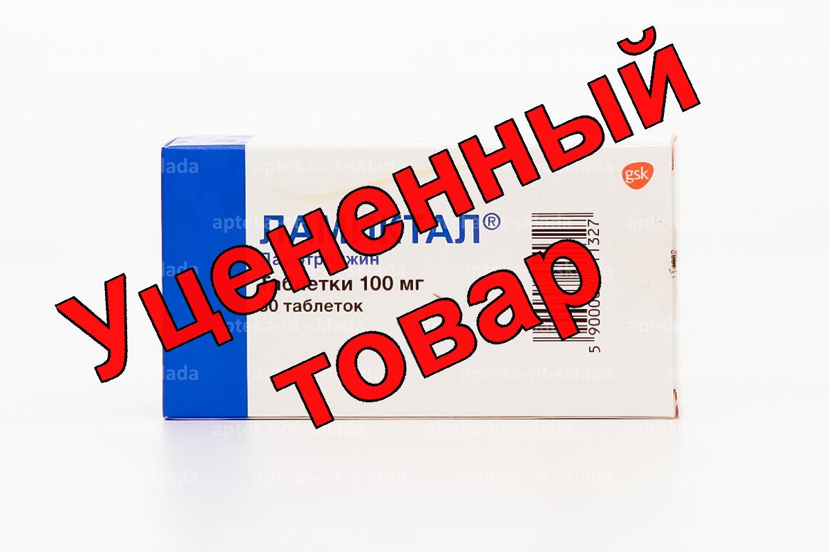 Ламиктал тб 100мг N 30