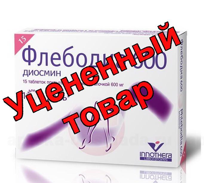 Флебодиа 600 тб п/о 600мг N 15