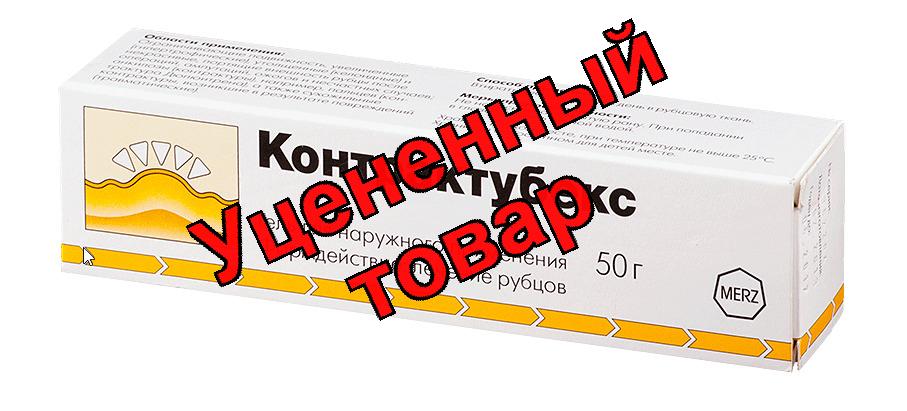 Контрактубекс гель 50г