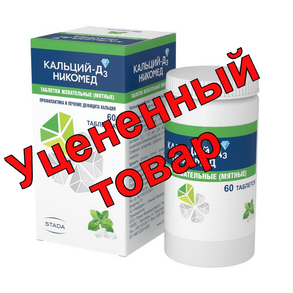 Кальций Д3 Никомед тб жеват мята N 60