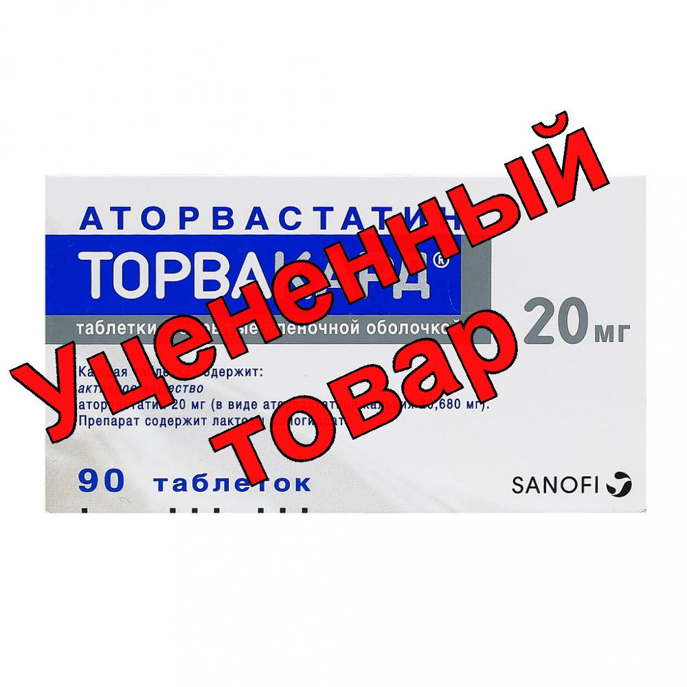 Торвакард тб п/о 20мг N 90