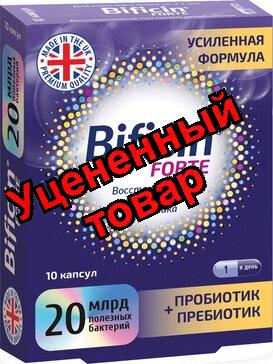 Бифицин Форте капс N 10