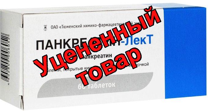 Панкреатин - лекТ тб п/о кишечнораств N 60